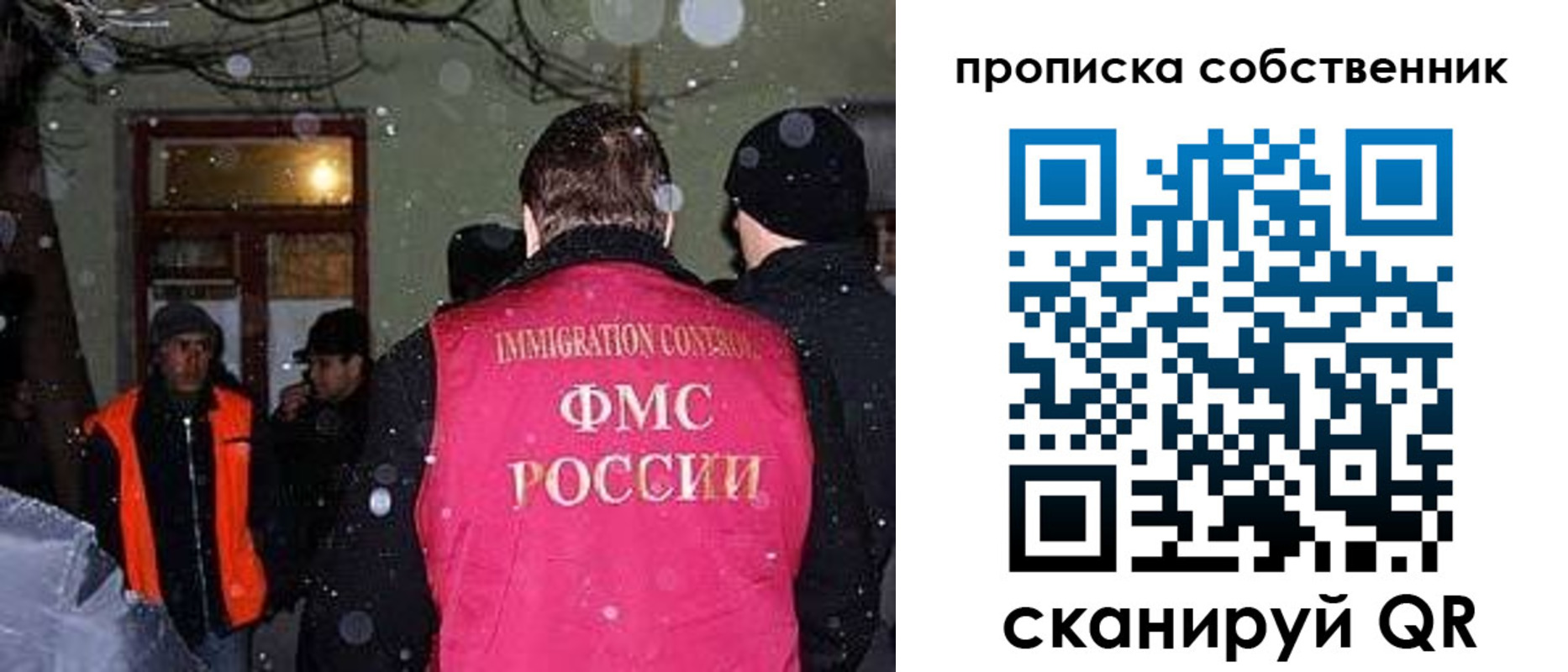 прописка в Октябрьском