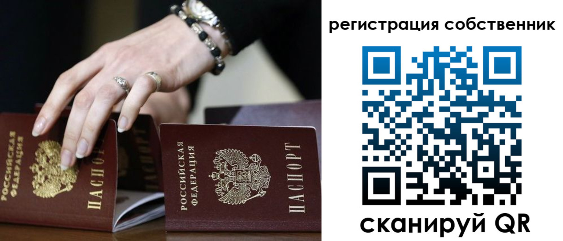 временная прописка в Октябрьском