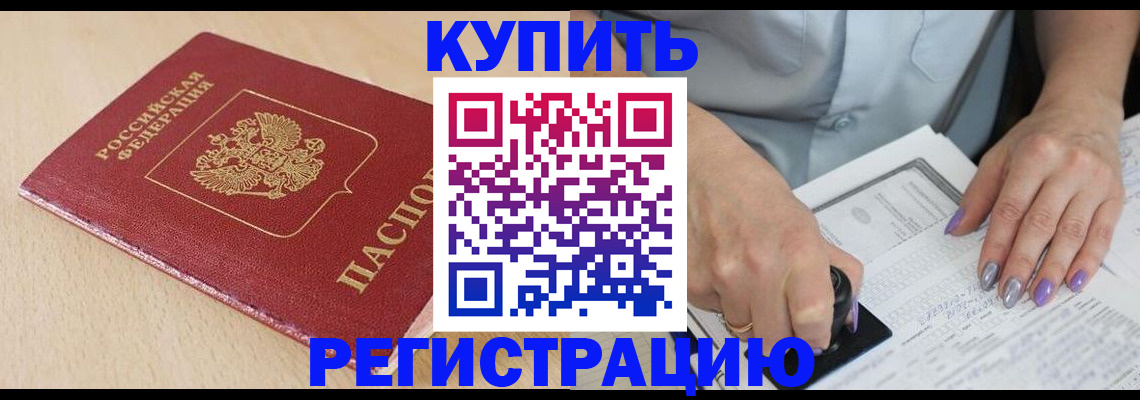 прописка для военкомата в Октябрьском