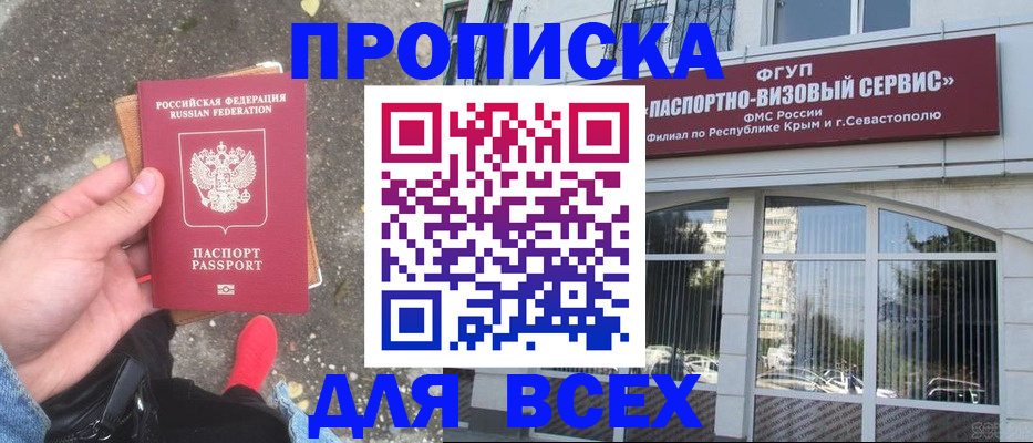 временная прописка в Октябрьском