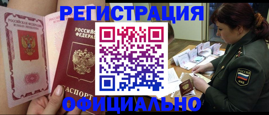 временная регистрация для школы в Октябрьском