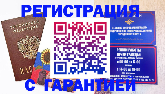 временная регистрация купить в Октябрьском