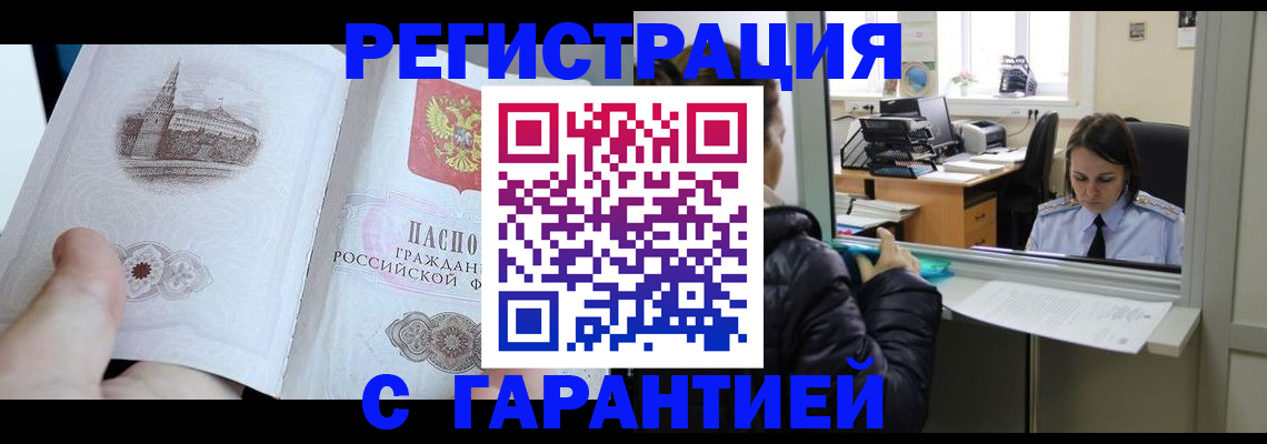 прописка для школы в Октябрьском